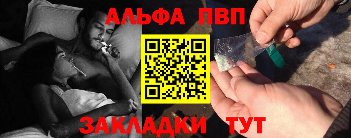 Краснодар  Alfa_PVP мука  A-PVP Crystall  A-PVP  Вход с VPN 