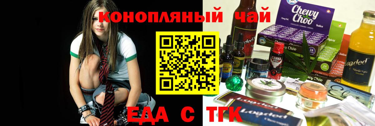 Краснодар  Canna-Cookies конопля  Вход с VPN 