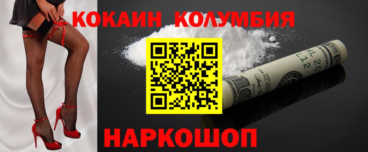 КОКАИН Перу Краснодар