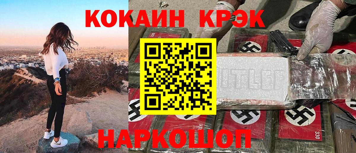 COCAIN  Вход с VPN  Краснодар  хочу   КОКАИН Эквадор  КОКАИН VHQ 