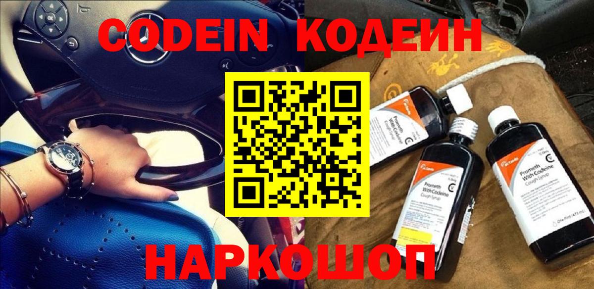 Краснодар  Кодеин напиток Lean (лин)  цены   Вход с VPN  Кодеин напиток Lean (лин) 
