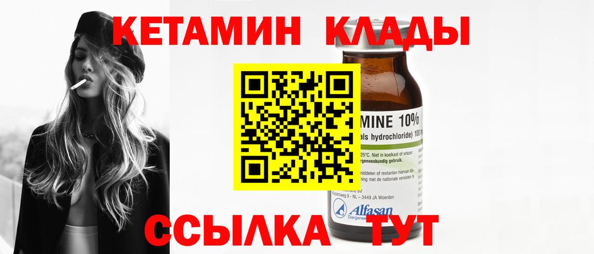 Кетамин VHQ  ссылка на мегу   Краснодар  Вход с VPN 
