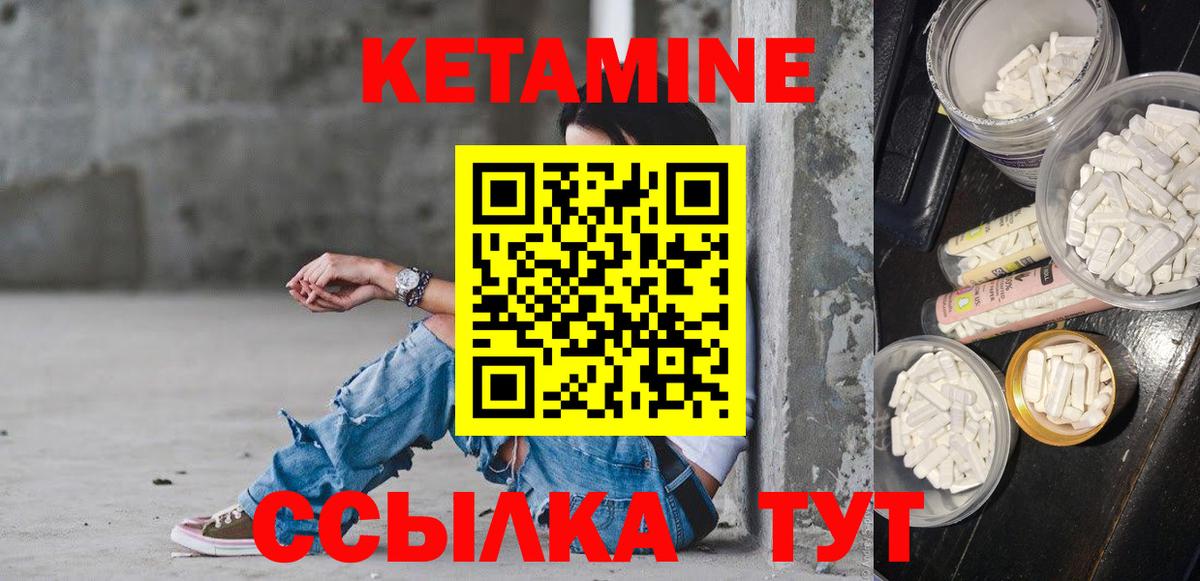 КЕТАМИН VHQ Краснодар