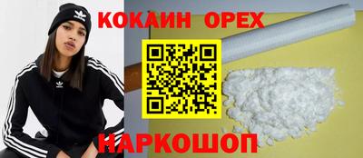 кокаин VHQ Донецк