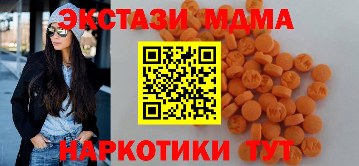 MDMA VHQ Краснодар