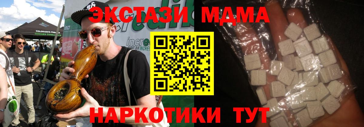 МДМА VHQ  MDMA  Краснодар  MDMA молли  Вход с VPN 