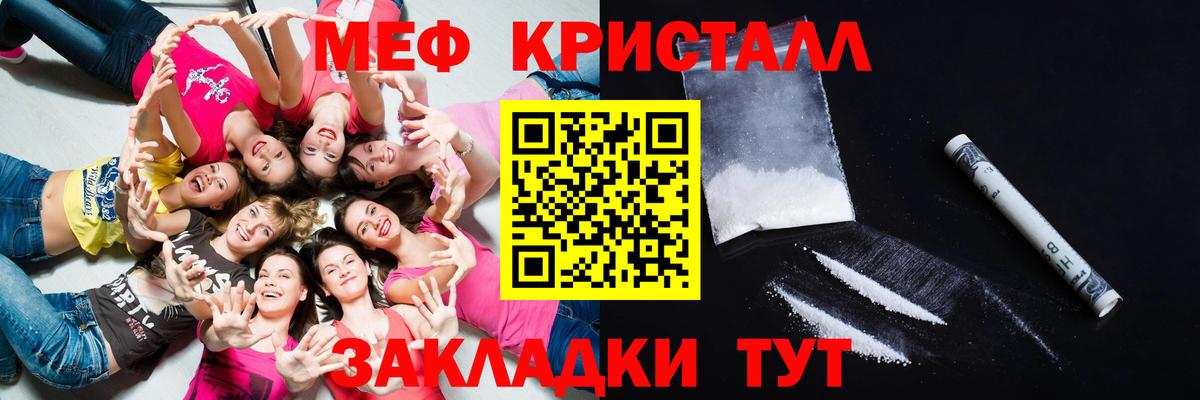 МЕФ мяу мяу  Мефедрон  Краснодар  Вход с VPN 