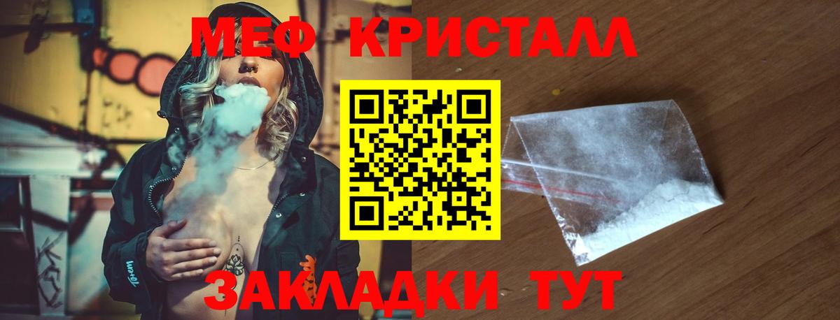 Меф мука Краснодар