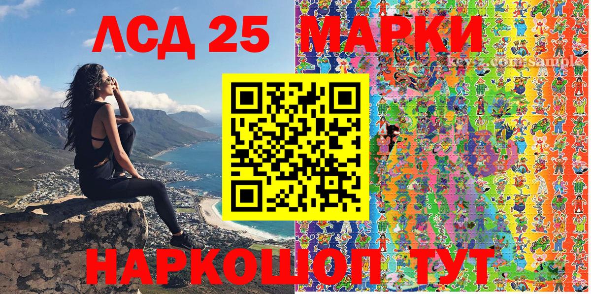 Марки 25I-NBOMe 1500мкг  Марки 25I-NBOMe 1500мкг  Вход с VPN  Краснодар 