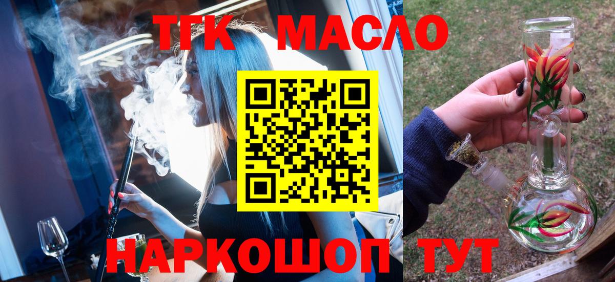Краснодар  ТГК вейп  Вход с VPN 